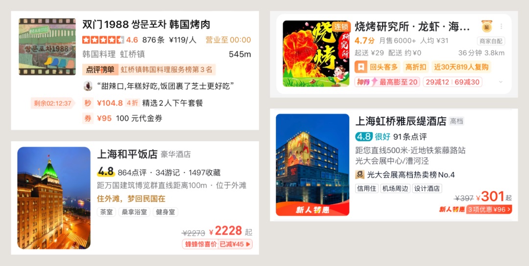 UI必看！幫你快速掌握店鋪卡片組件的設(shè)計(jì)方式