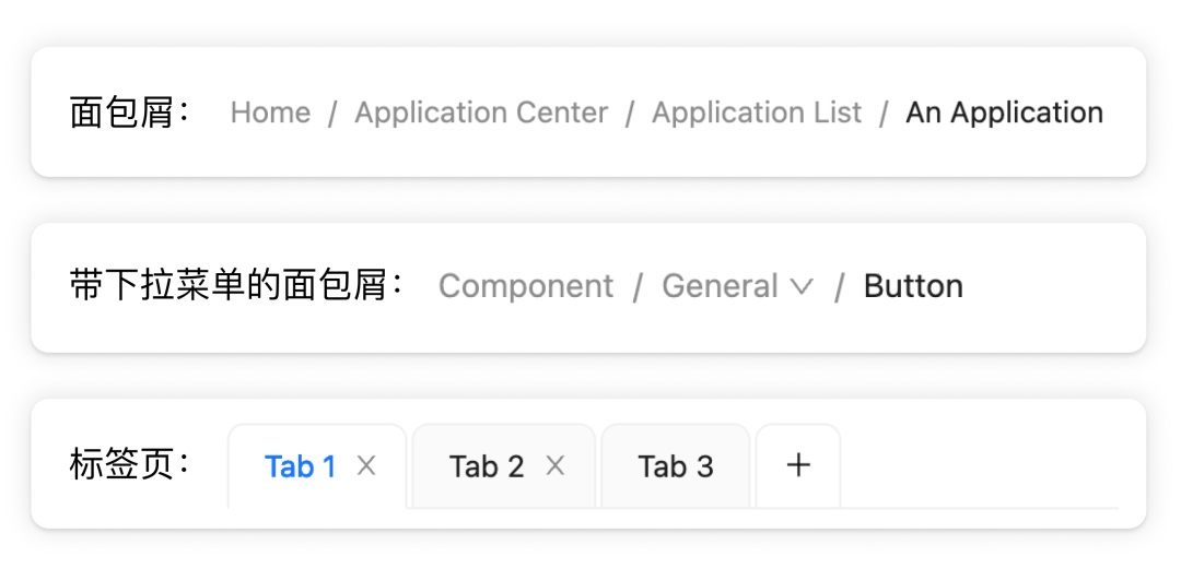 標(biāo)簽頁和面包屑該如何用？來看高手的分析！