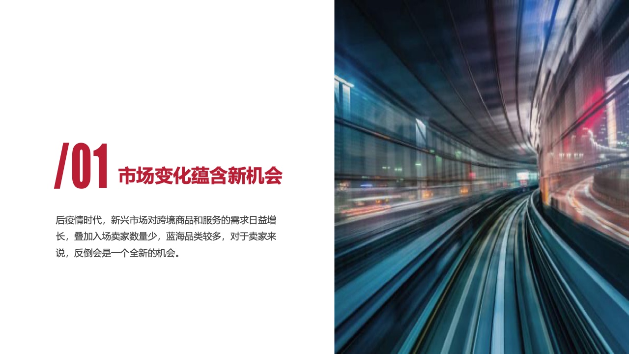 2023新興市場出海白皮書（圖4）