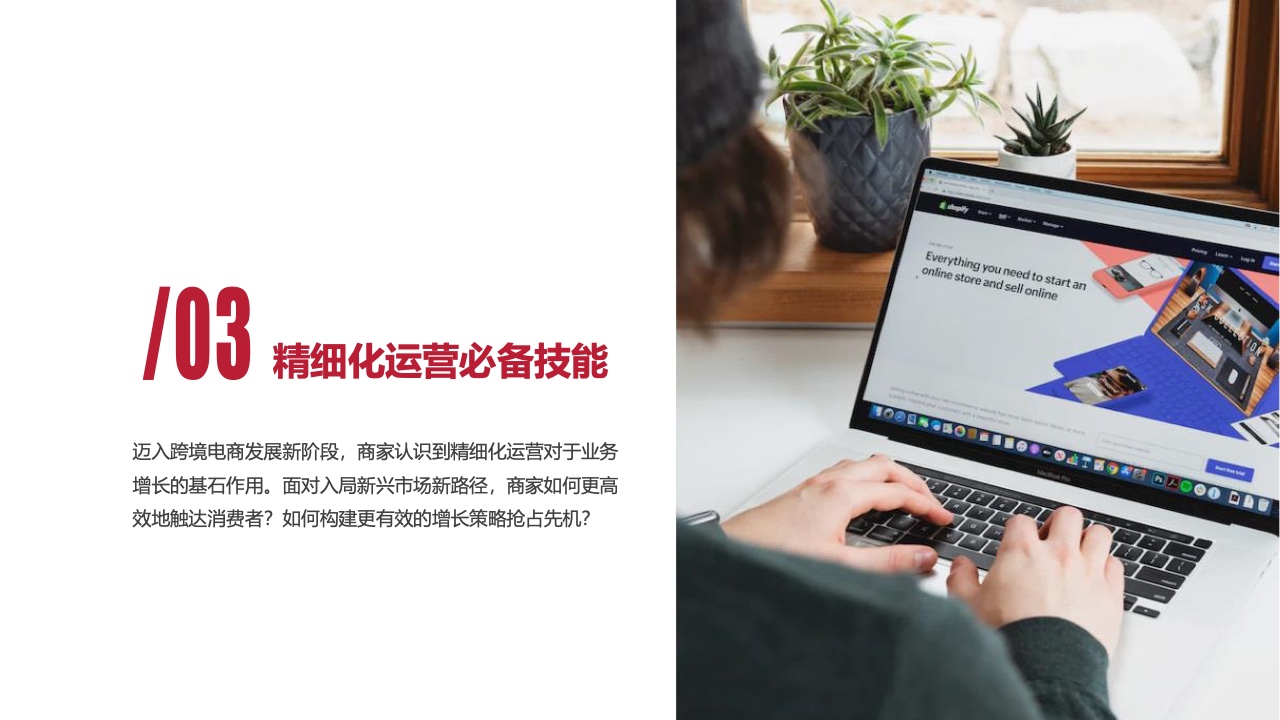 2023新興市場出海白皮書（圖21）