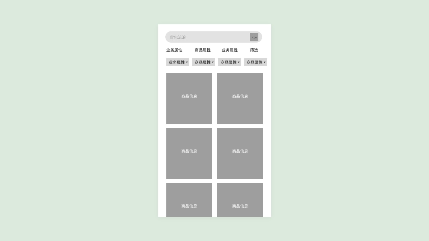 4000字干貨！從3個(gè)方面幫你完整掌握電商產(chǎn)品中的「搜索」功能