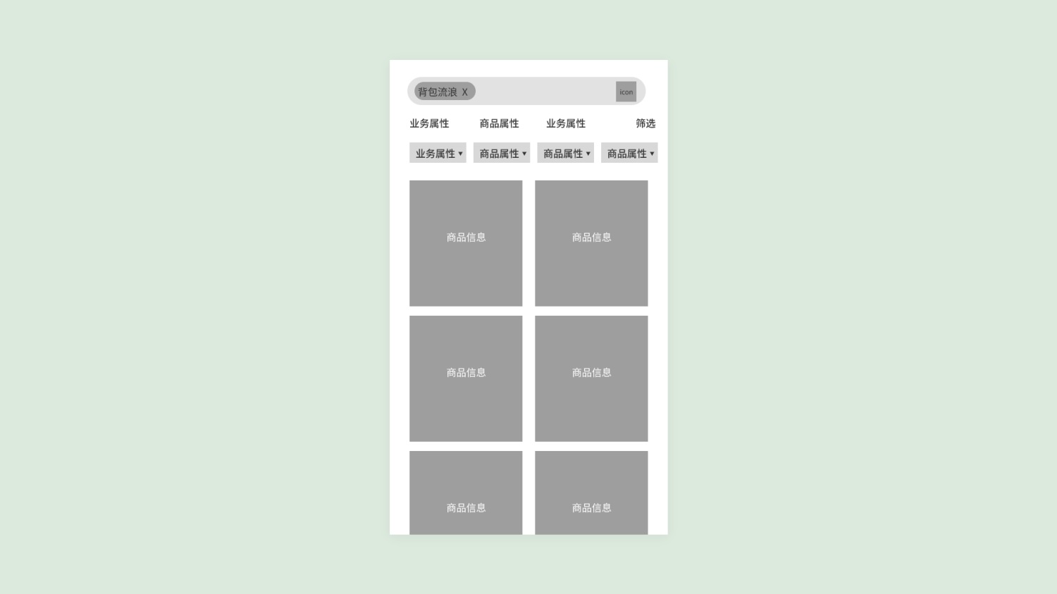 4000字干貨！從3個(gè)方面幫你完整掌握電商產(chǎn)品中的「搜索」功能