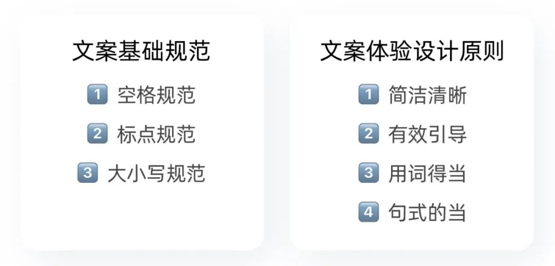 保姆級梳理！B 類產(chǎn)品文案體驗(yàn)設(shè)計(jì)規(guī)范！