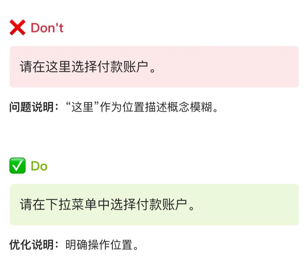 保姆級梳理！B 類產(chǎn)品文案體驗(yàn)設(shè)計(jì)規(guī)范！
