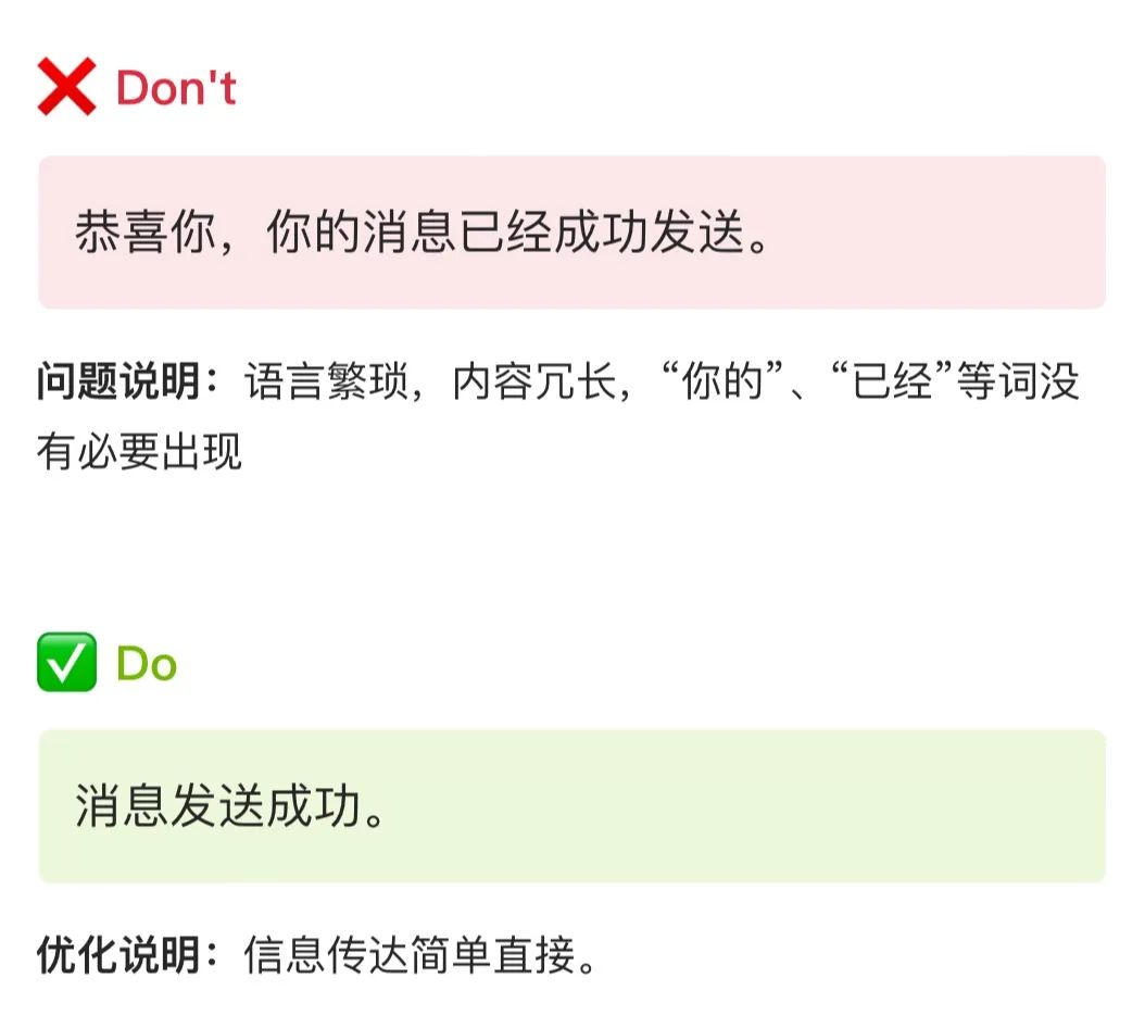 保姆級梳理！B 類產(chǎn)品文案體驗(yàn)設(shè)計(jì)規(guī)范！