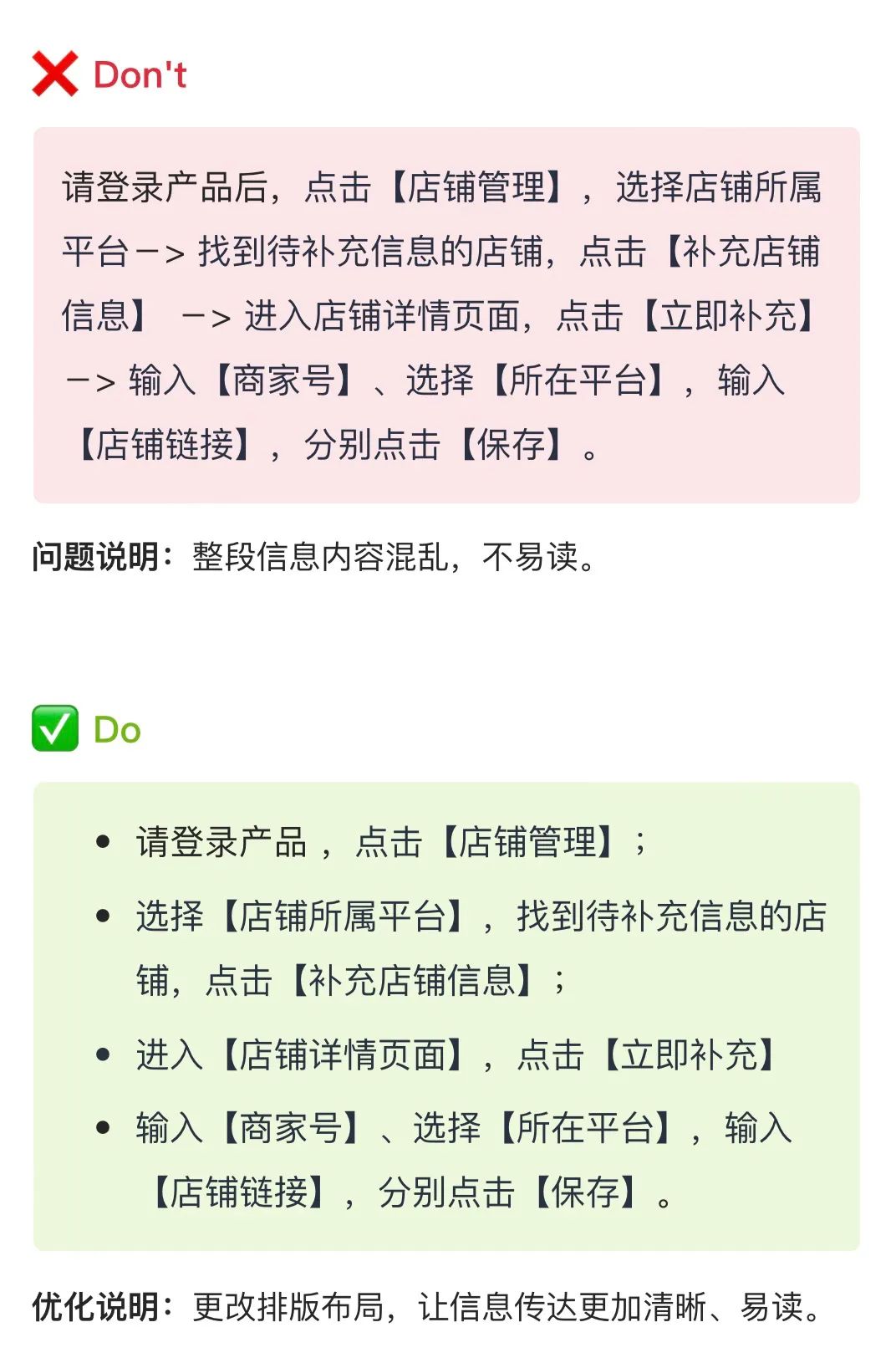 保姆級梳理！B 類產(chǎn)品文案體驗(yàn)設(shè)計(jì)規(guī)范！