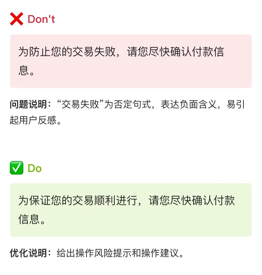 保姆級梳理！B 類產(chǎn)品文案體驗(yàn)設(shè)計(jì)規(guī)范！