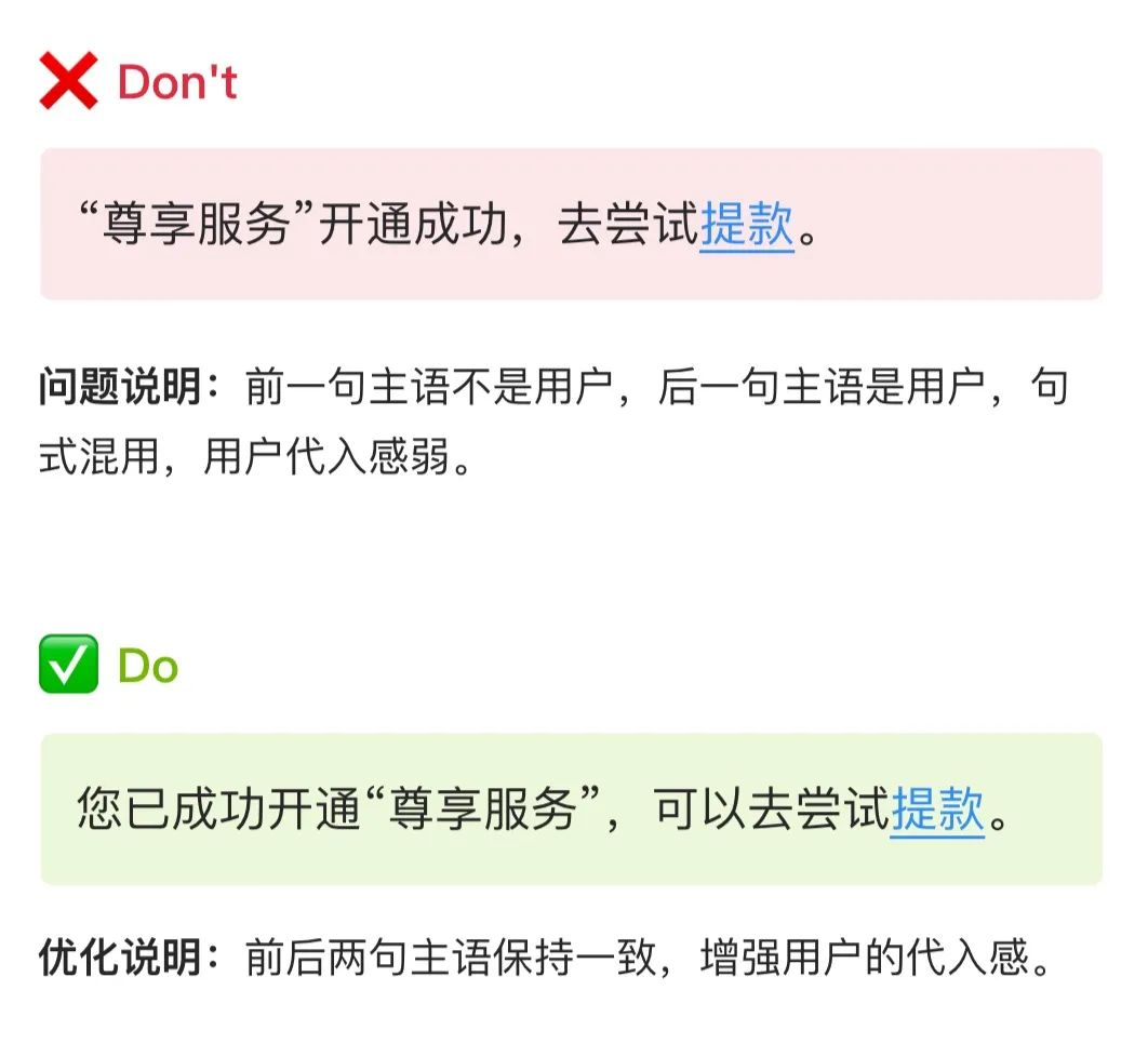 保姆級梳理！B 類產(chǎn)品文案體驗(yàn)設(shè)計(jì)規(guī)范！