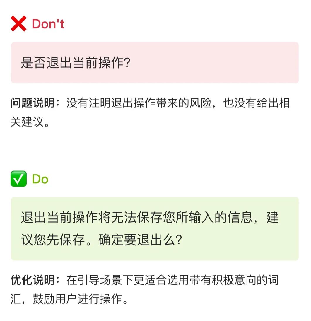 保姆級梳理！B 類產(chǎn)品文案體驗(yàn)設(shè)計(jì)規(guī)范！