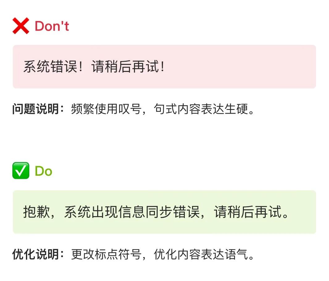 保姆級梳理！B 類產(chǎn)品文案體驗(yàn)設(shè)計(jì)規(guī)范！