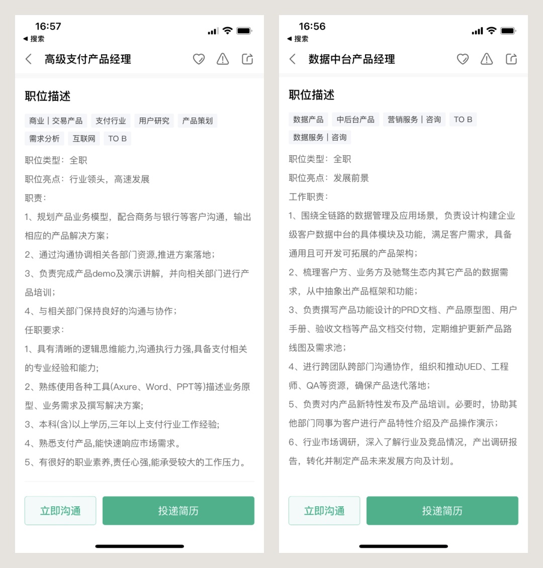 6000字干貨！完整梳理B端產(chǎn)品經(jīng)理的工作內(nèi)容