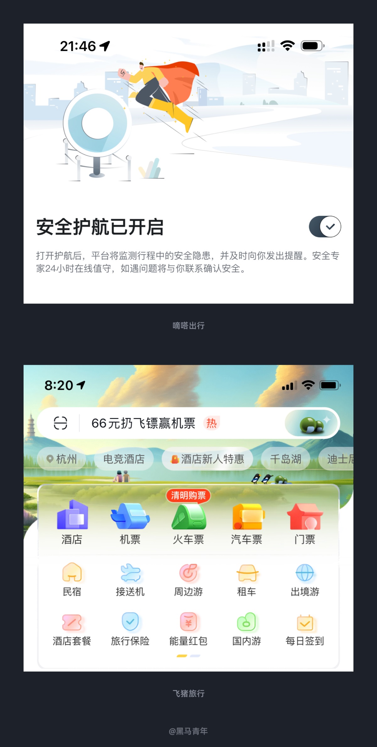 大廠設(shè)計如何提高界面視覺亮點(diǎn)？我總結(jié)了10個方面！