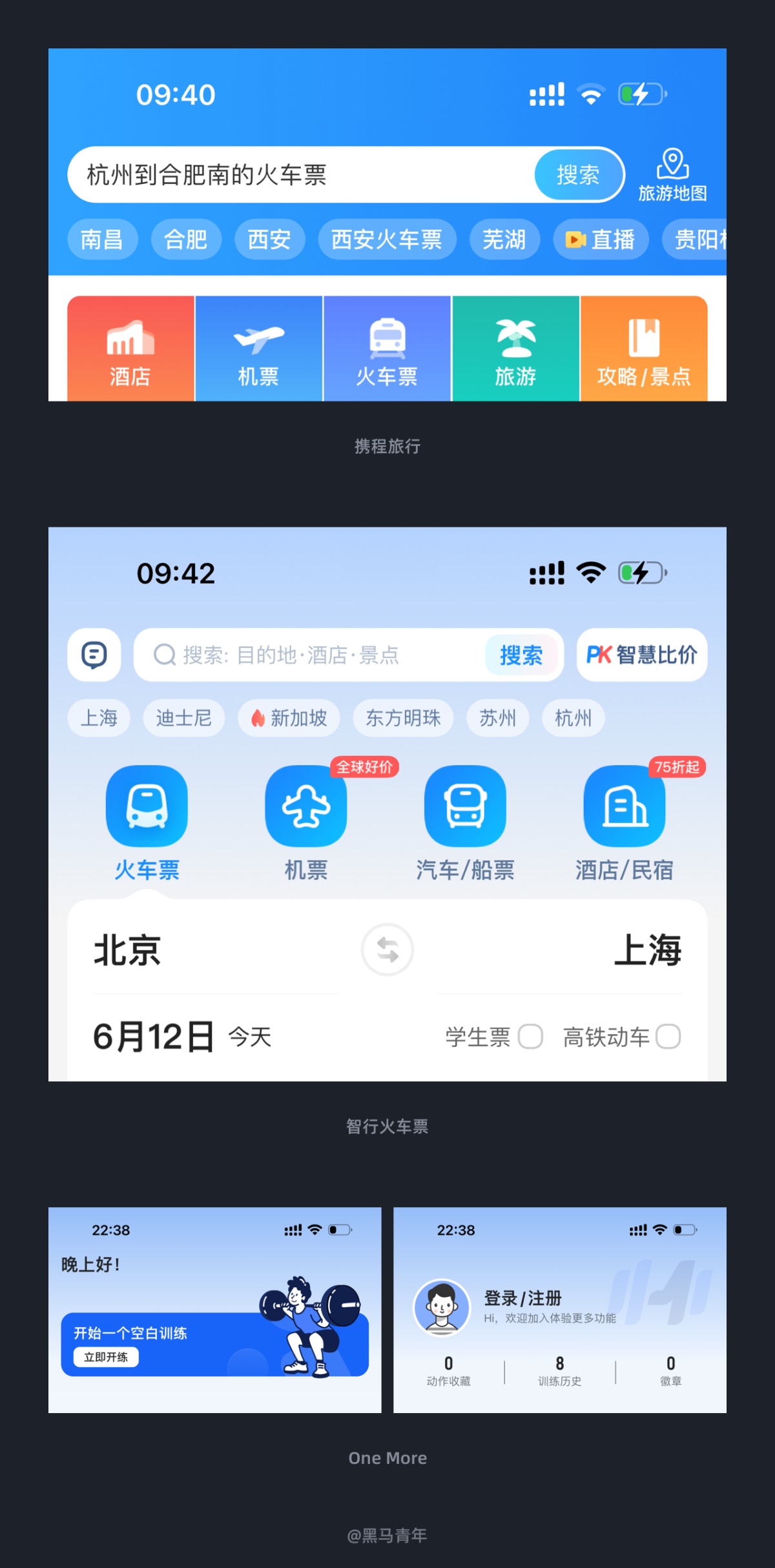 大廠設(shè)計如何提高界面視覺亮點(diǎn)？我總結(jié)了10個方面！
