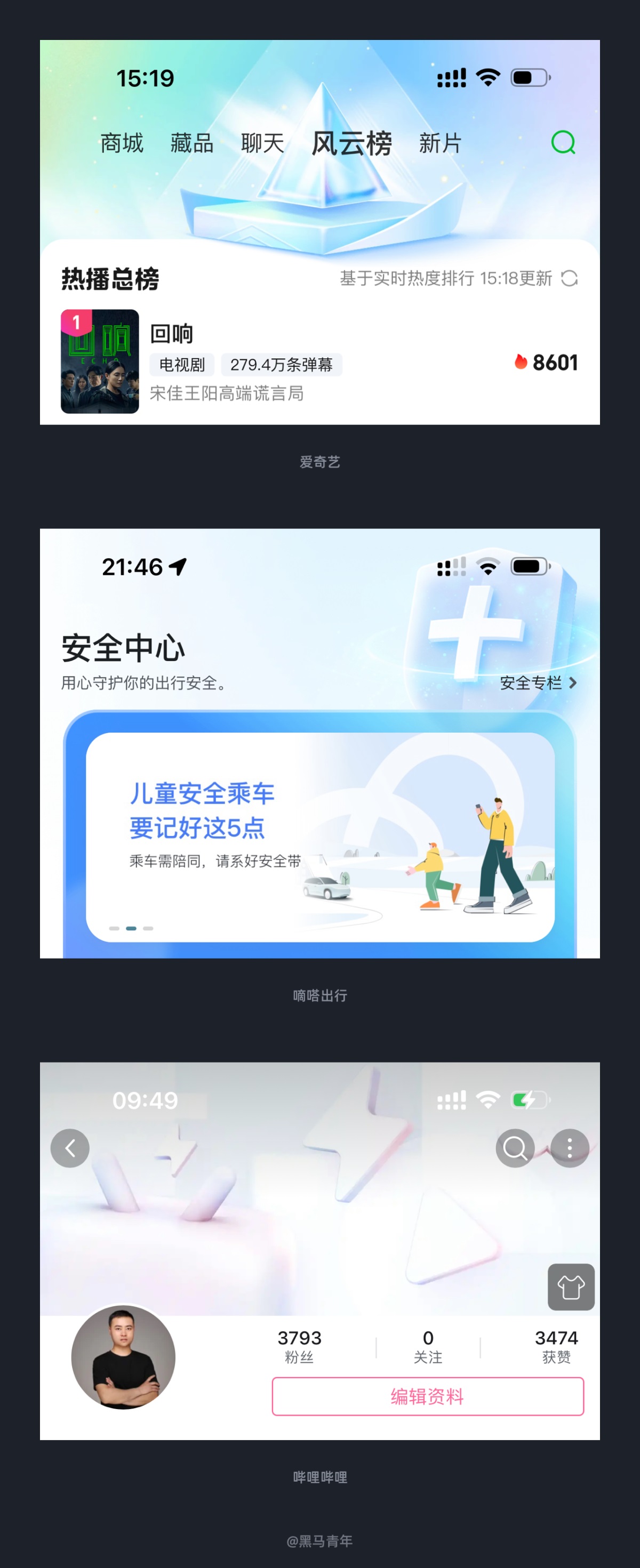 大廠設(shè)計如何提高界面視覺亮點(diǎn)？我總結(jié)了10個方面！