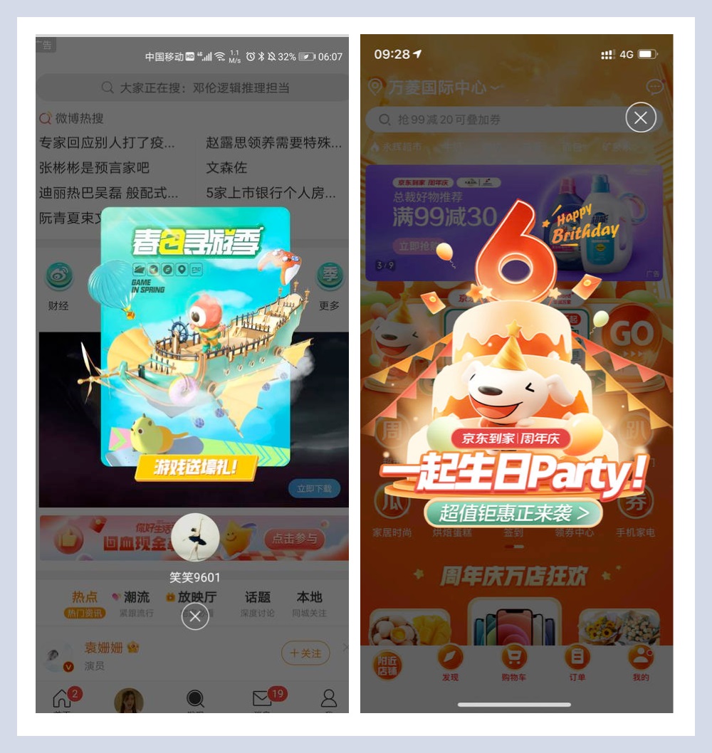 新手科普！影響視覺設計好壞的六要素：造型篇（上）