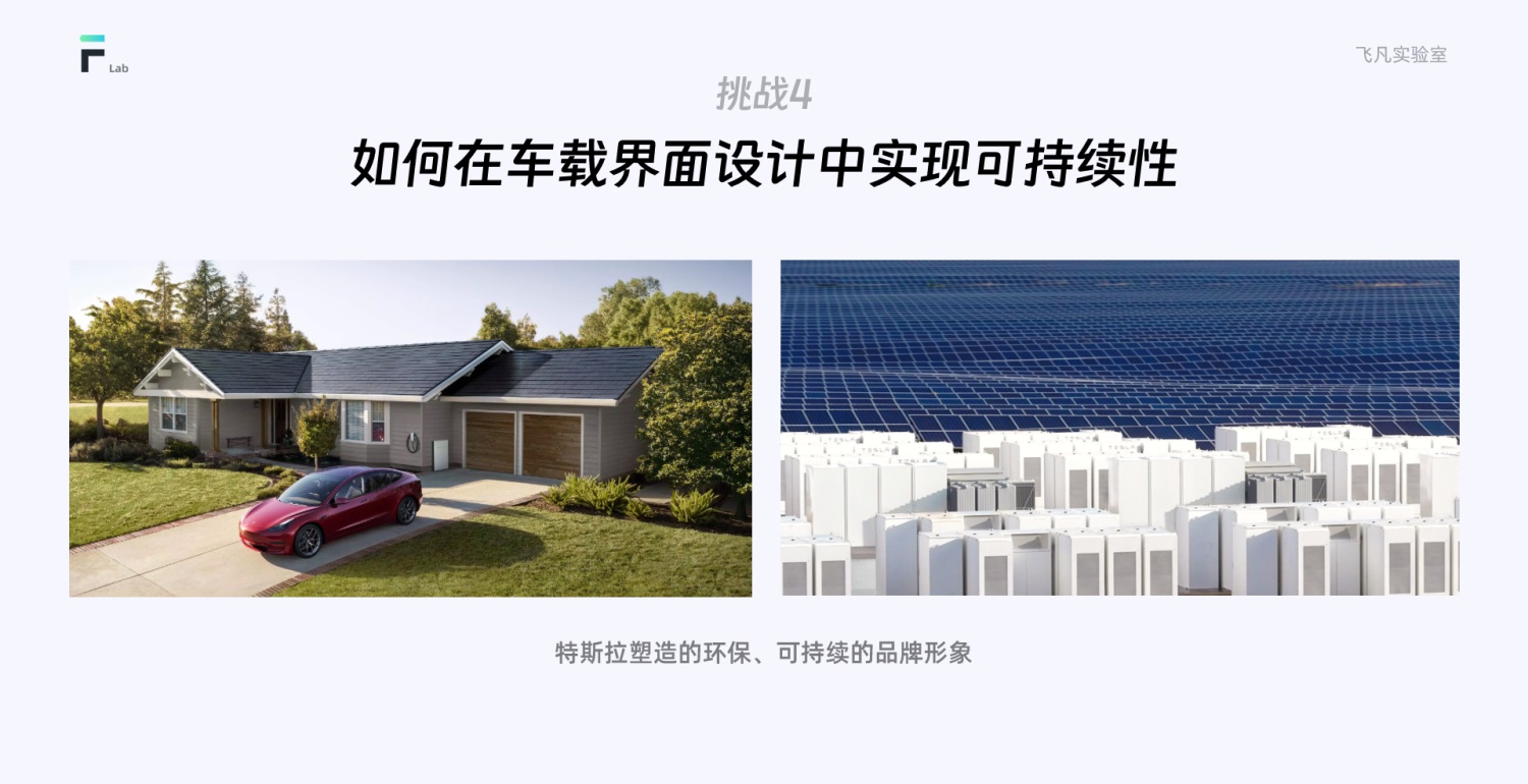 從5個方面，聊聊車載界面設計的特點和挑戰(zhàn)