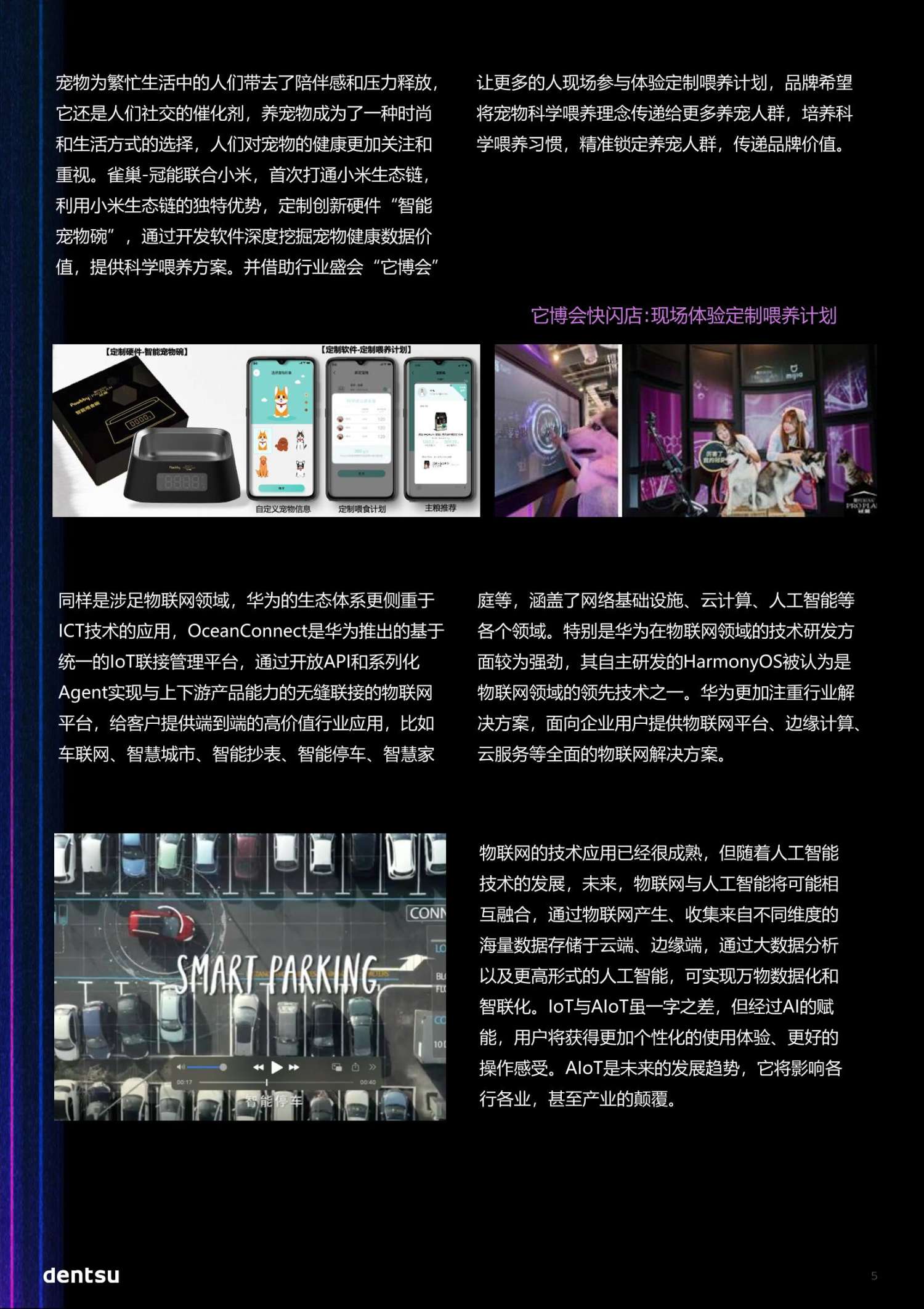 人工智能時代的營銷新趨勢(圖5)