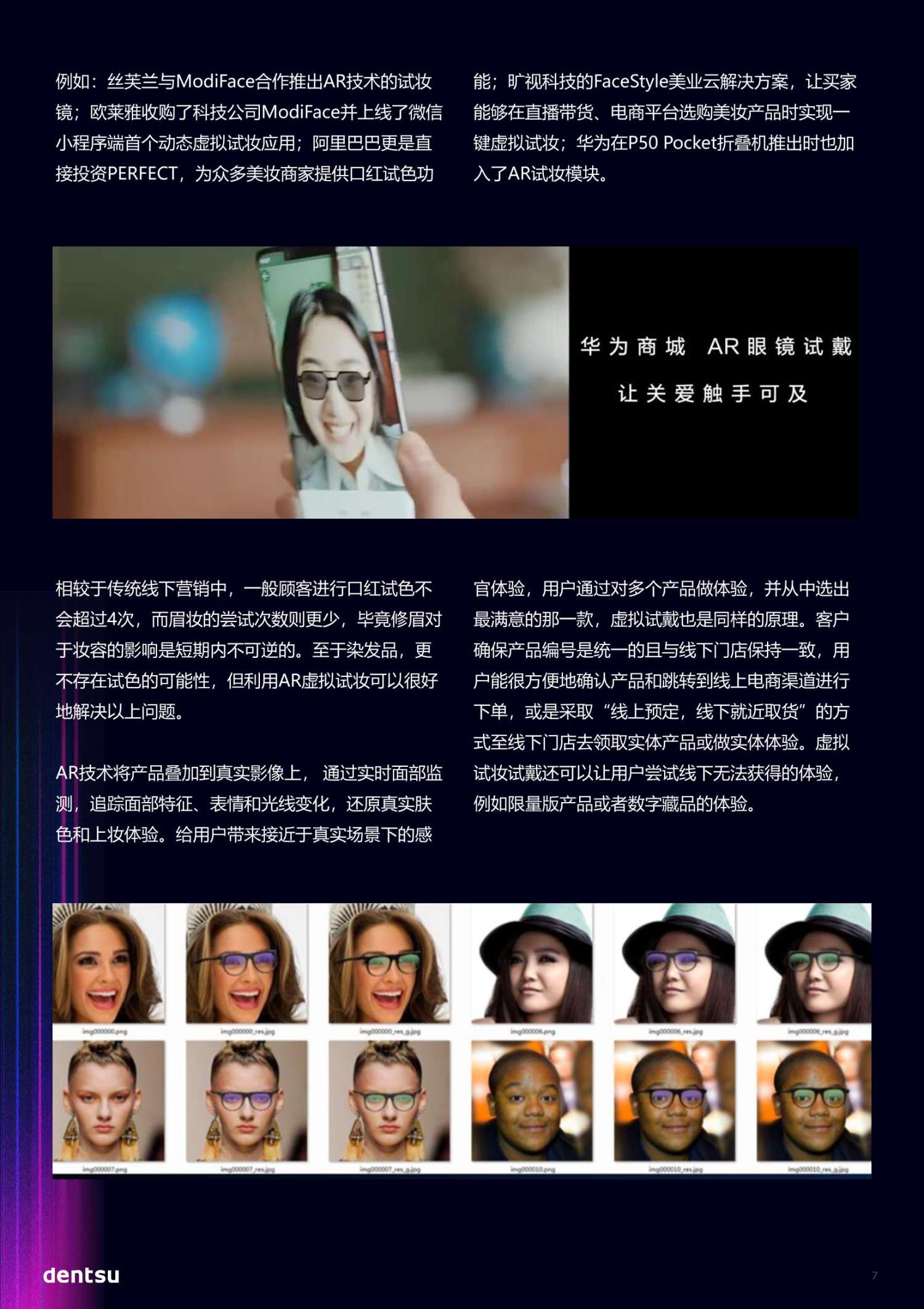 人工智能時代的營銷新趨勢(圖7)