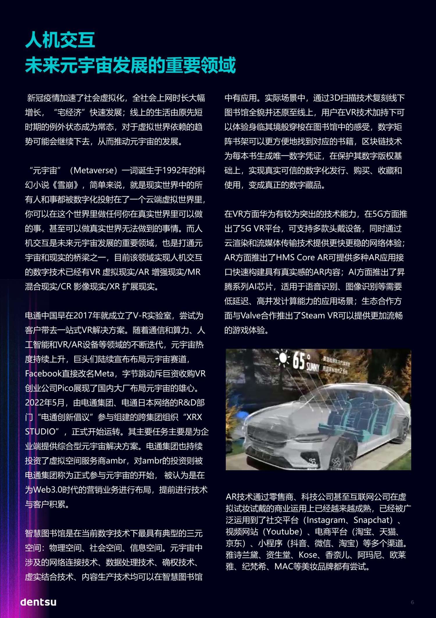 人工智能時代的營銷新趨勢(圖6)