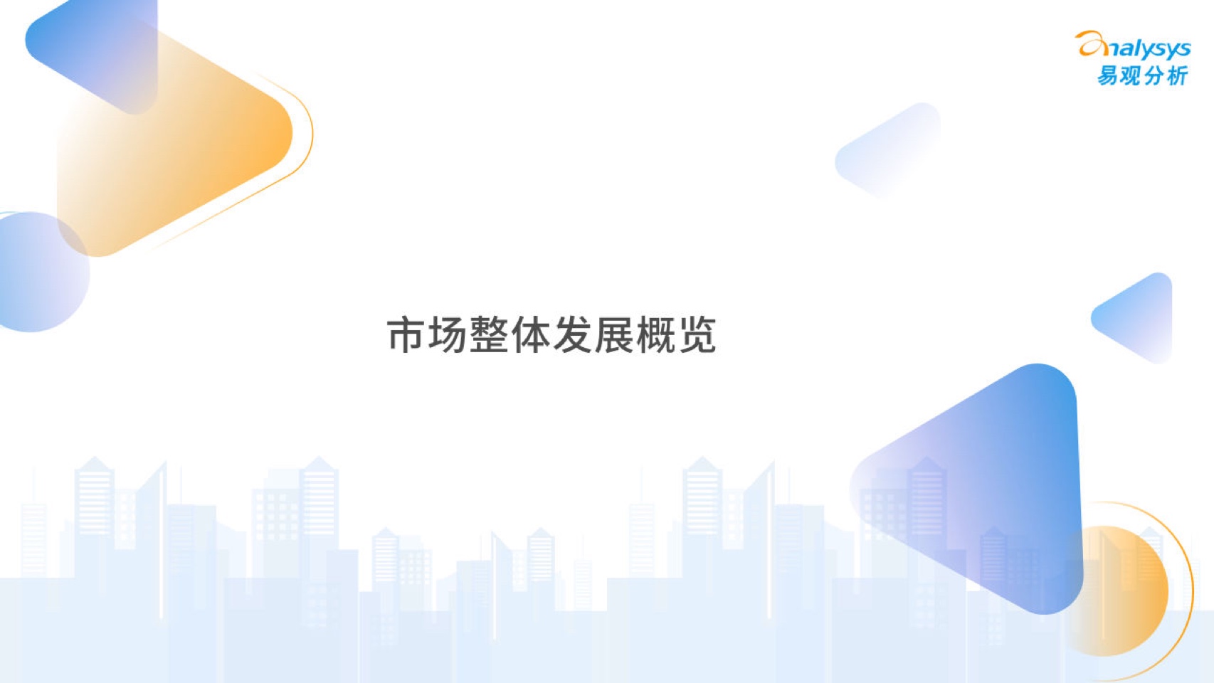 2023中國(guó)互聯(lián)網(wǎng)廣告市場(chǎng)年度分析(圖4)