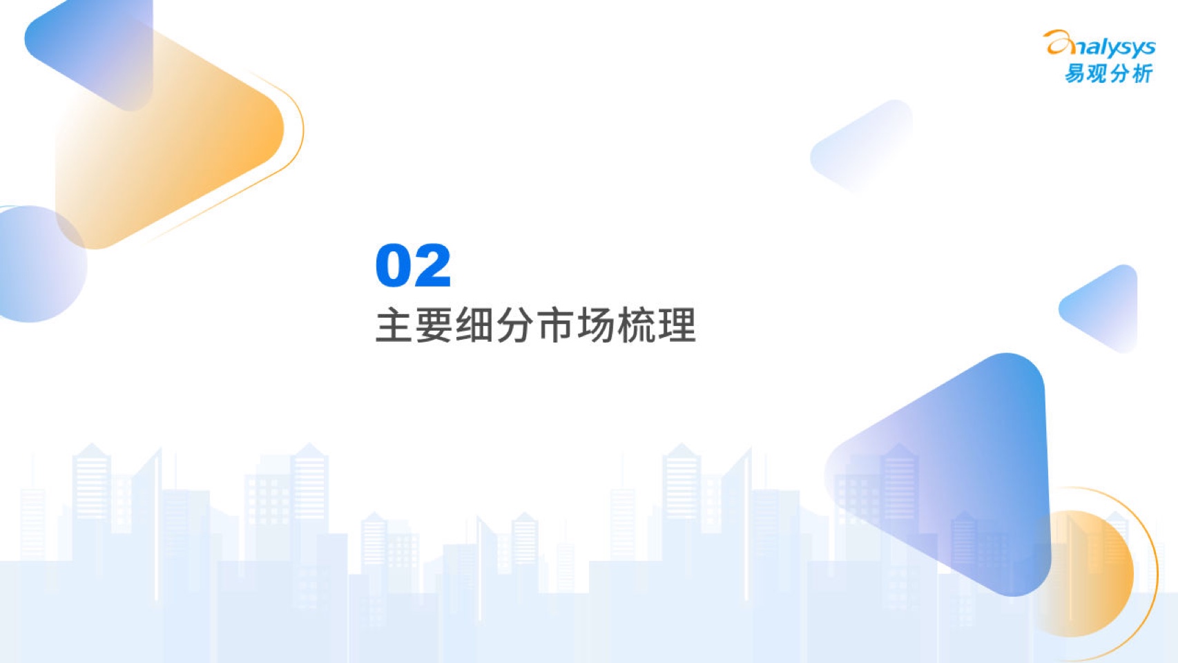 2023中國(guó)互聯(lián)網(wǎng)廣告市場(chǎng)年度分析(圖11)