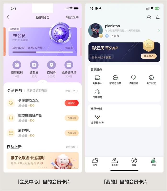 UI必看！幫你快速掌握會員卡片組件的設(shè)計方式