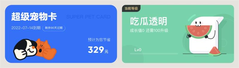 UI必看！幫你快速掌握會員卡片組件的設(shè)計方式