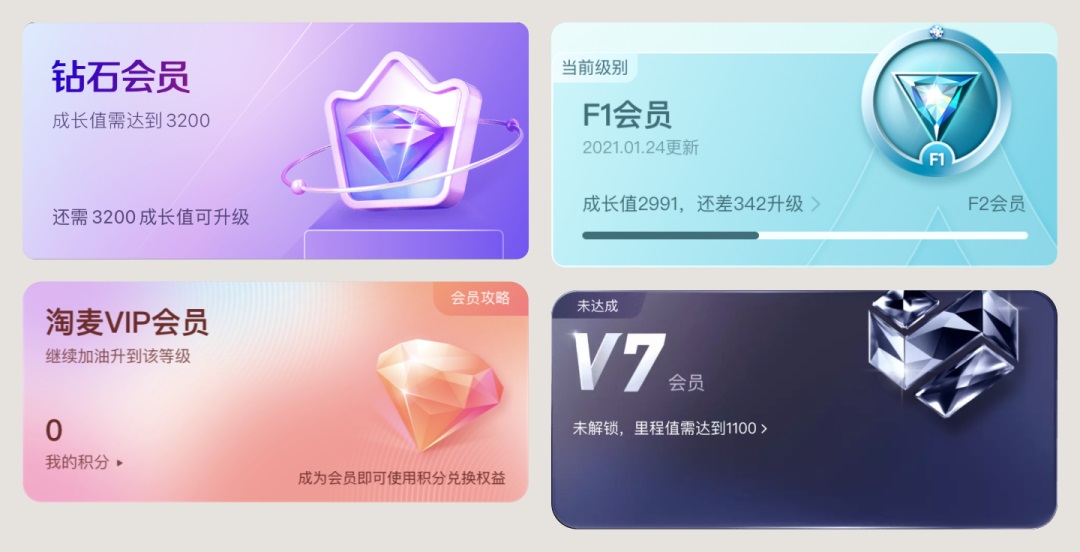 UI必看！幫你快速掌握會員卡片組件的設(shè)計方式