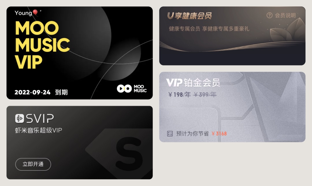 UI必看！幫你快速掌握會員卡片組件的設(shè)計方式