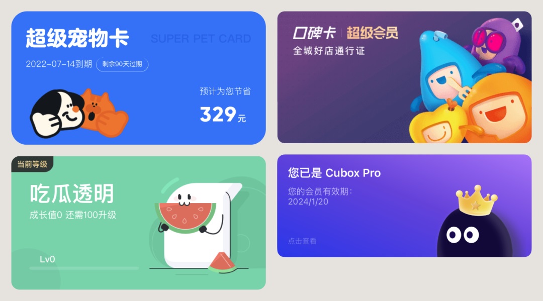 UI必看！幫你快速掌握會員卡片組件的設(shè)計方式