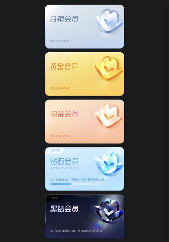 UI必看！幫你快速掌握會員卡片組件的設(shè)計方式