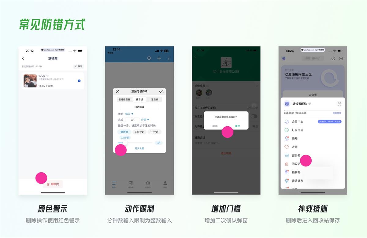 附自查模版！超多案例掌握尼爾森十大可用性原則