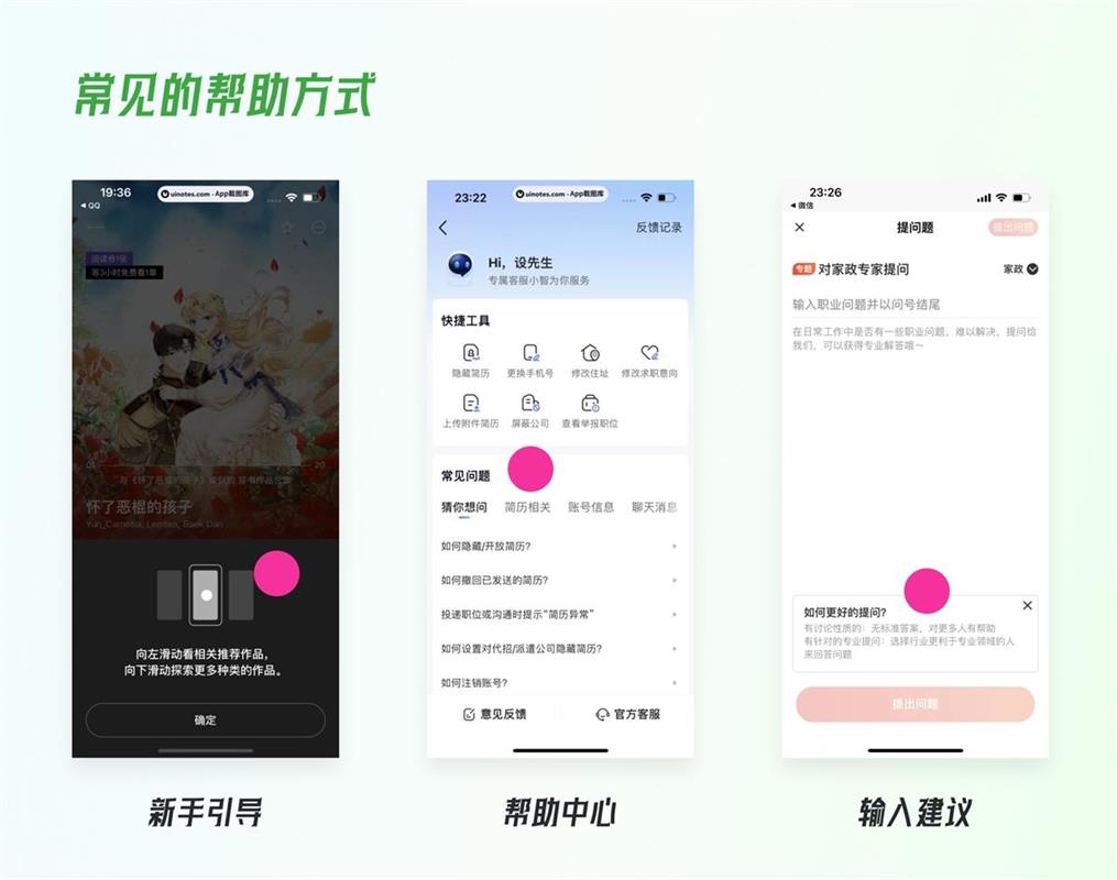 附自查模版！超多案例掌握尼爾森十大可用性原則