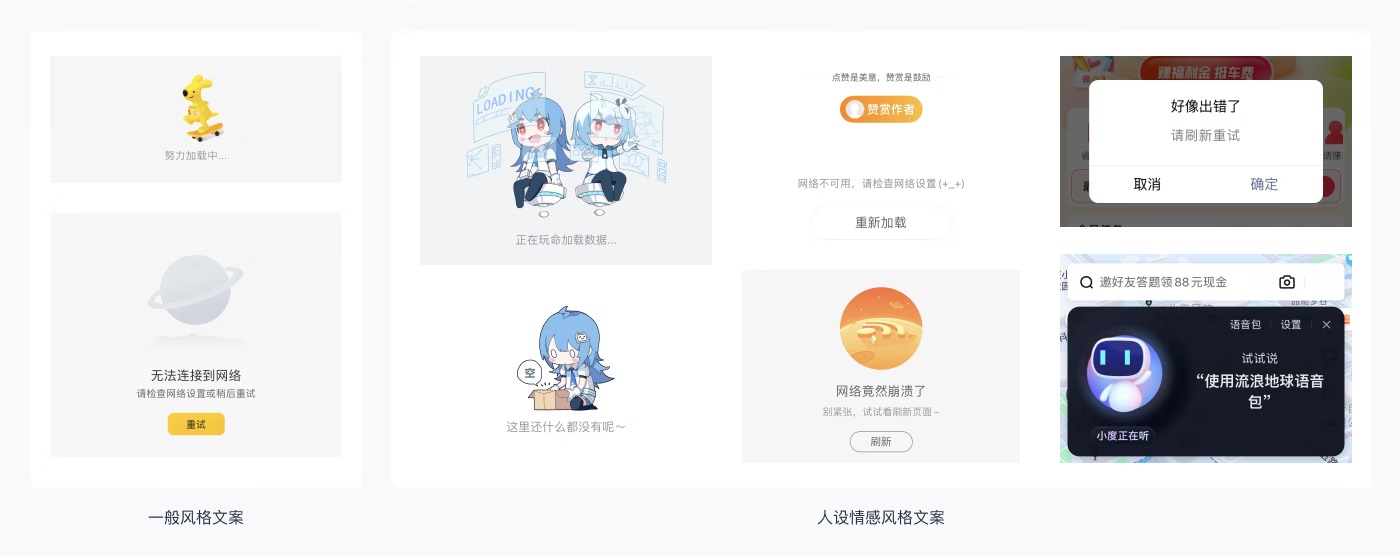 京東實戰(zhàn)案例！如何撰寫高效清晰的用戶體驗文案？