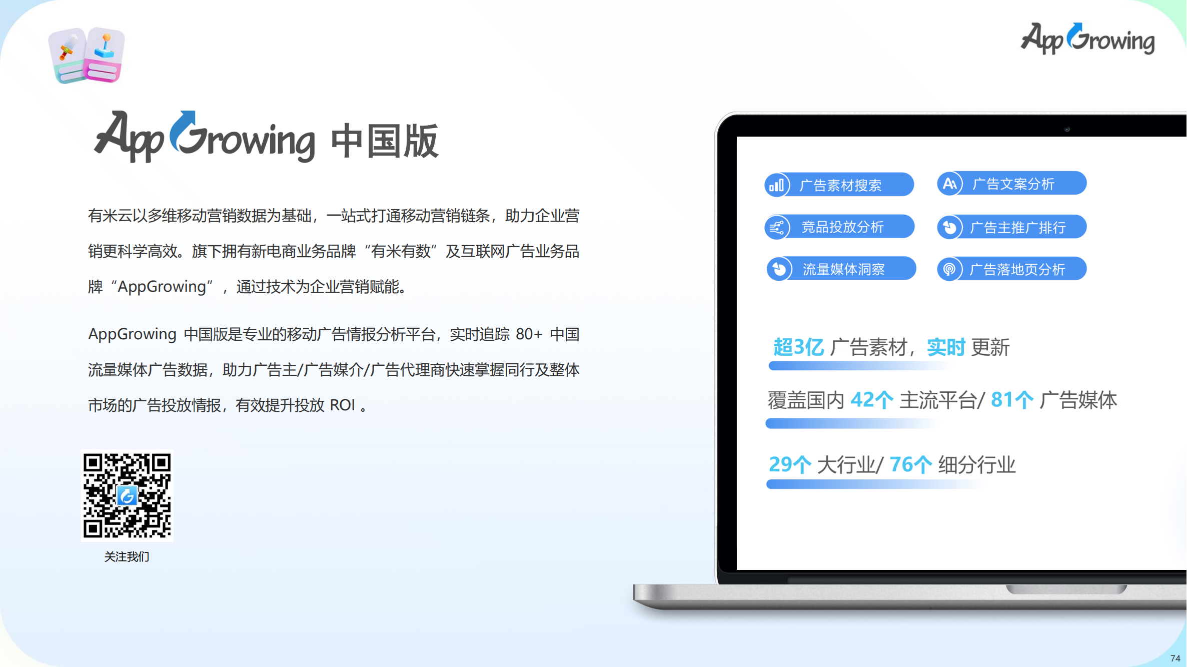 2023上半年全球手游買量報告(圖75)