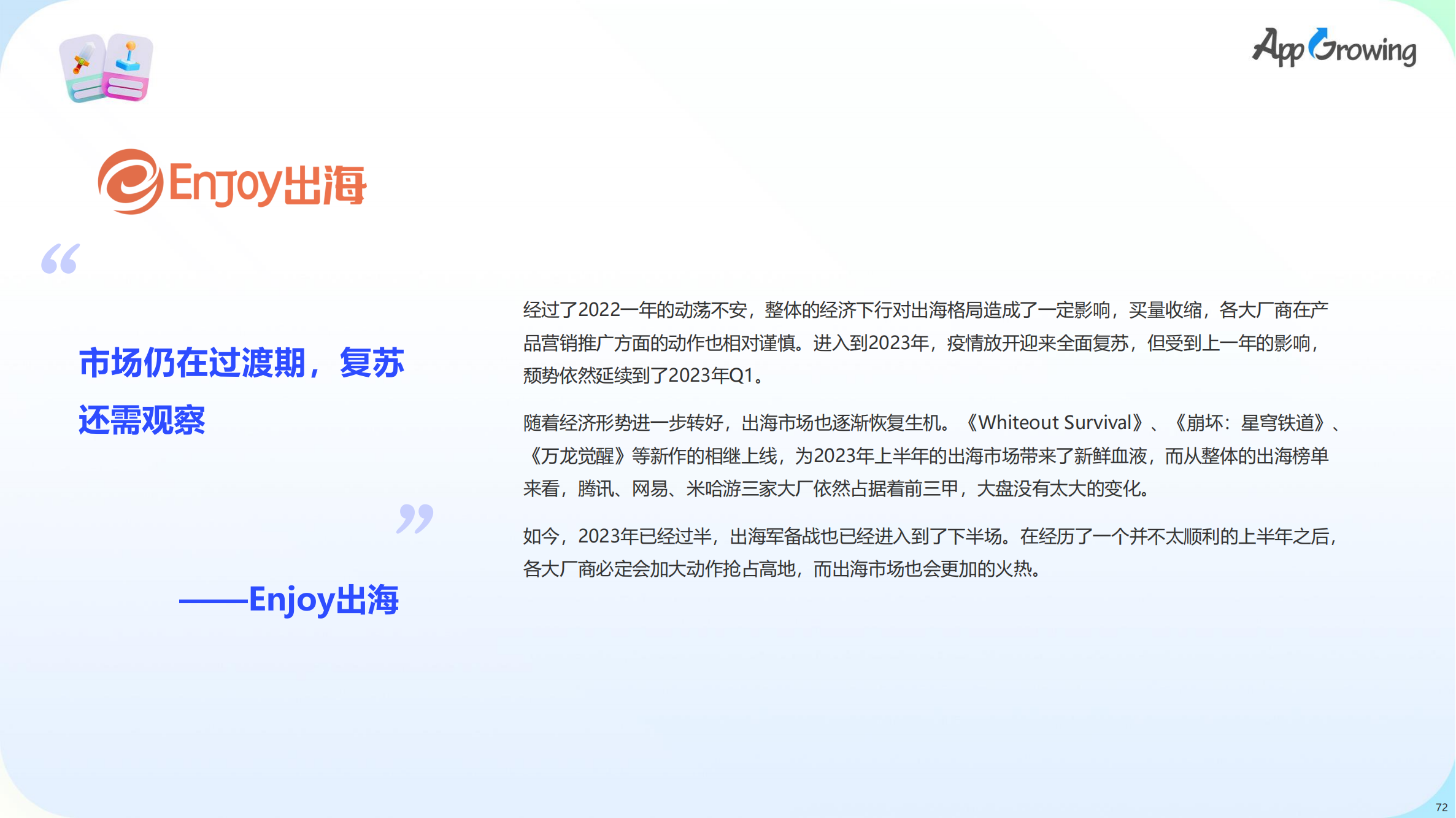 2023上半年全球手游買量報告(圖73)