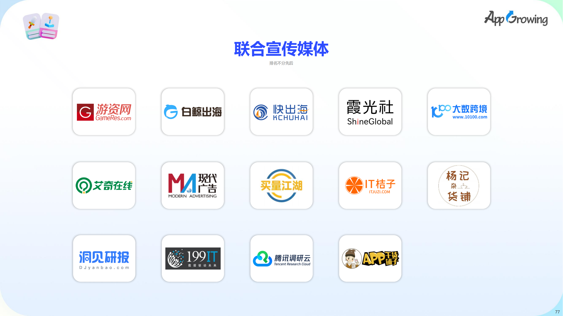 2023上半年全球手游買量報告(圖78)