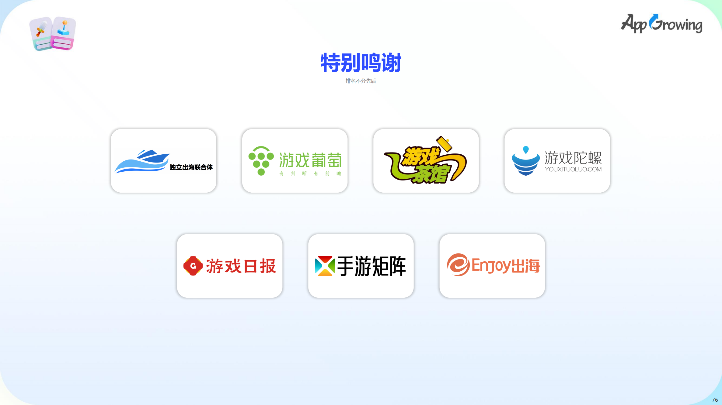 2023上半年全球手游買量報告(圖77)