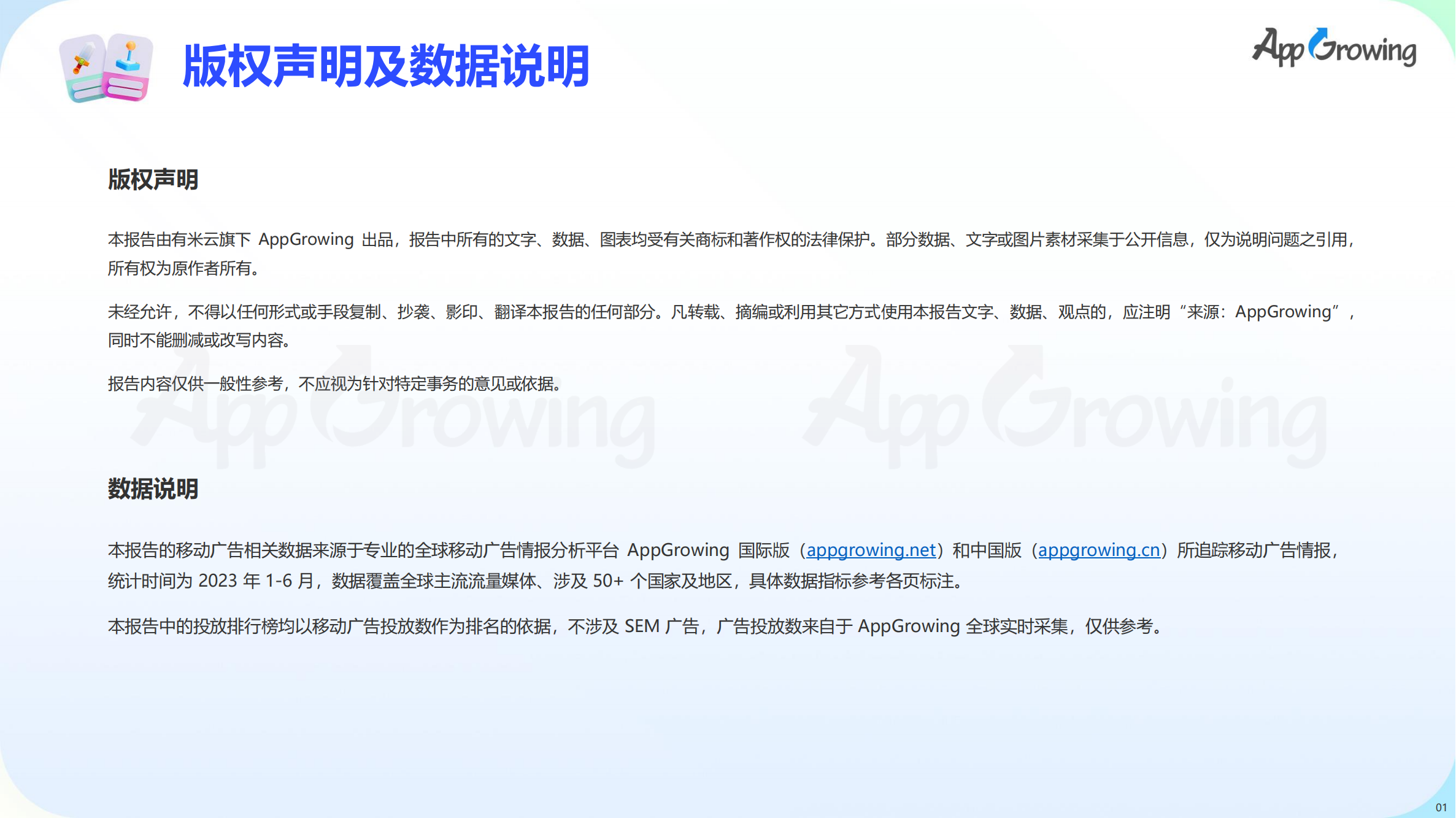 2023上半年全球手游買量報告(圖2)