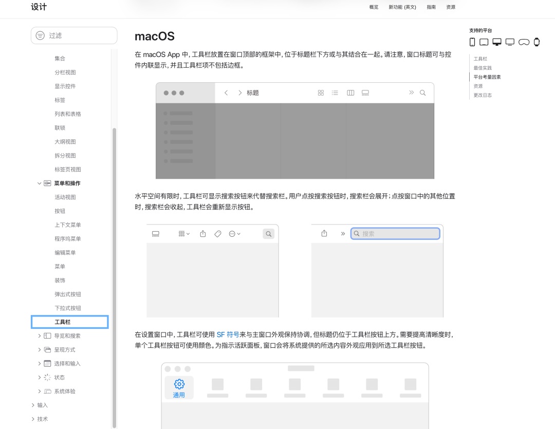 4000字干貨！超多案例的B端設(shè)計指南：導(dǎo)航（一）