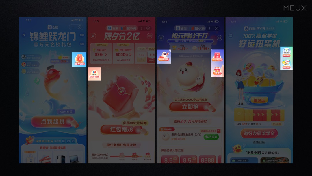 設(shè)計師如何快速高效搭建運(yùn)營活動？收下這份大廠秘籍！