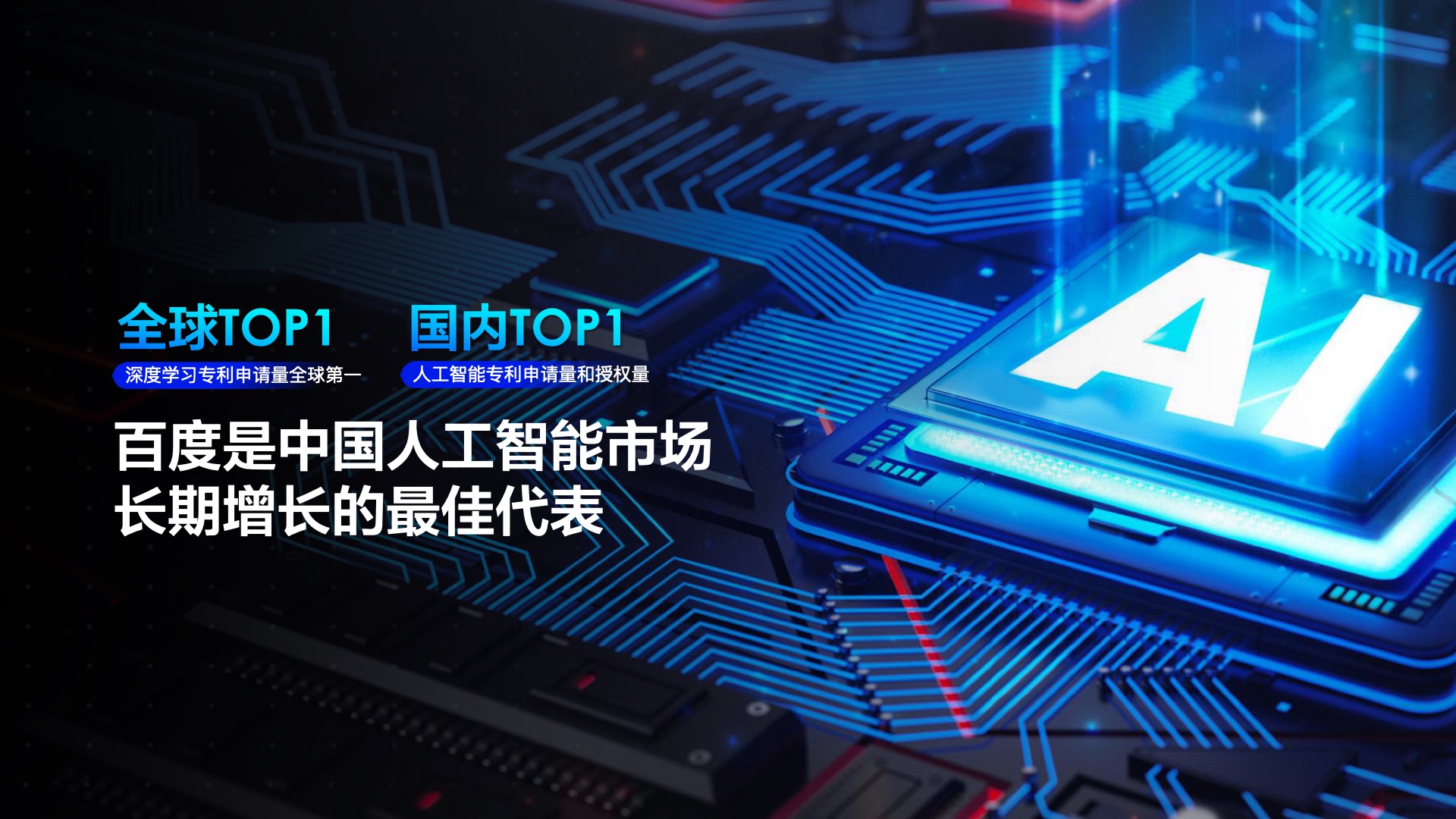 2023百度營(yíng)銷通案(圖10)