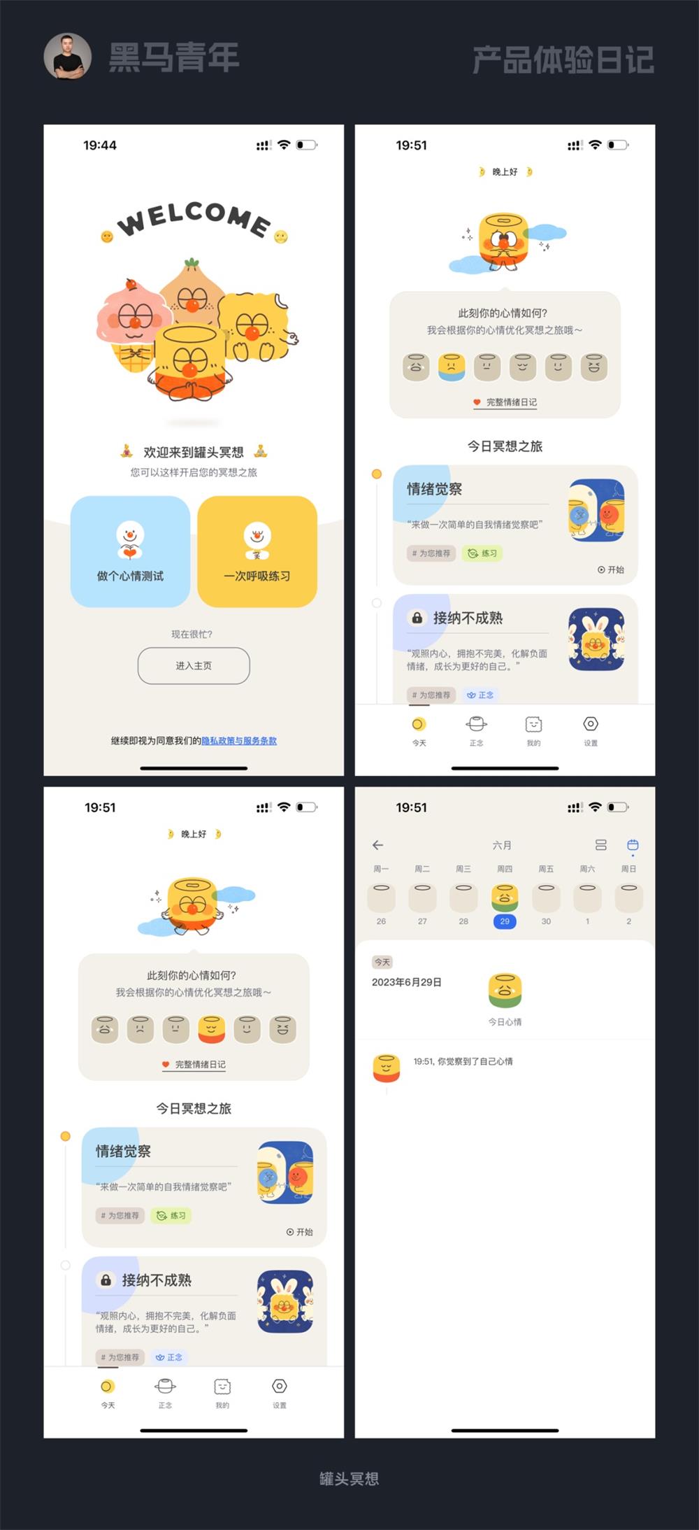 10個(gè)大廠產(chǎn)品細(xì)節(jié)剖析，看看高手是如何做設(shè)計(jì)的！