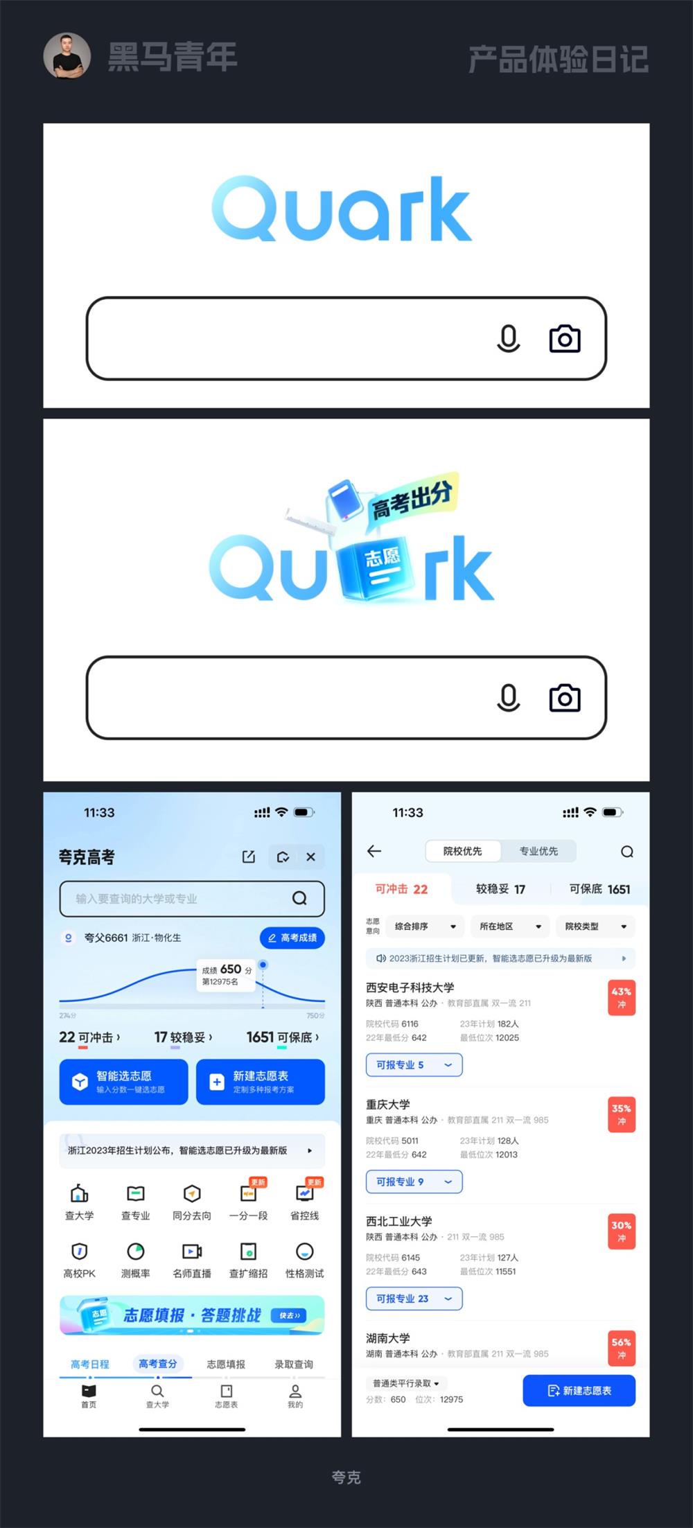10個(gè)大廠產(chǎn)品細(xì)節(jié)剖析，看看高手是如何做設(shè)計(jì)的！