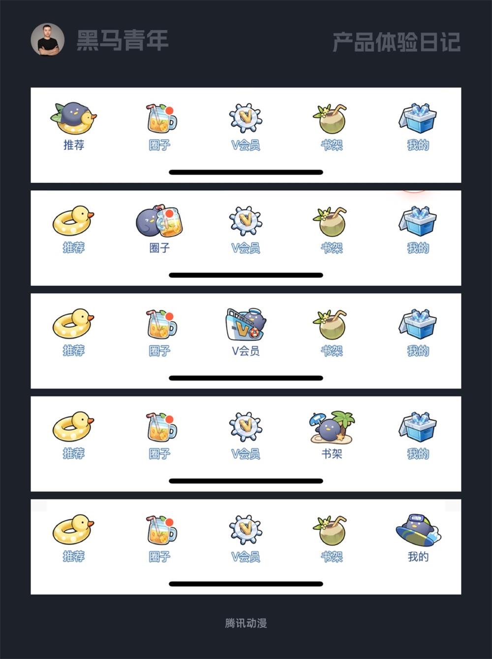 10個(gè)大廠產(chǎn)品細(xì)節(jié)剖析，看看高手是如何做設(shè)計(jì)的！