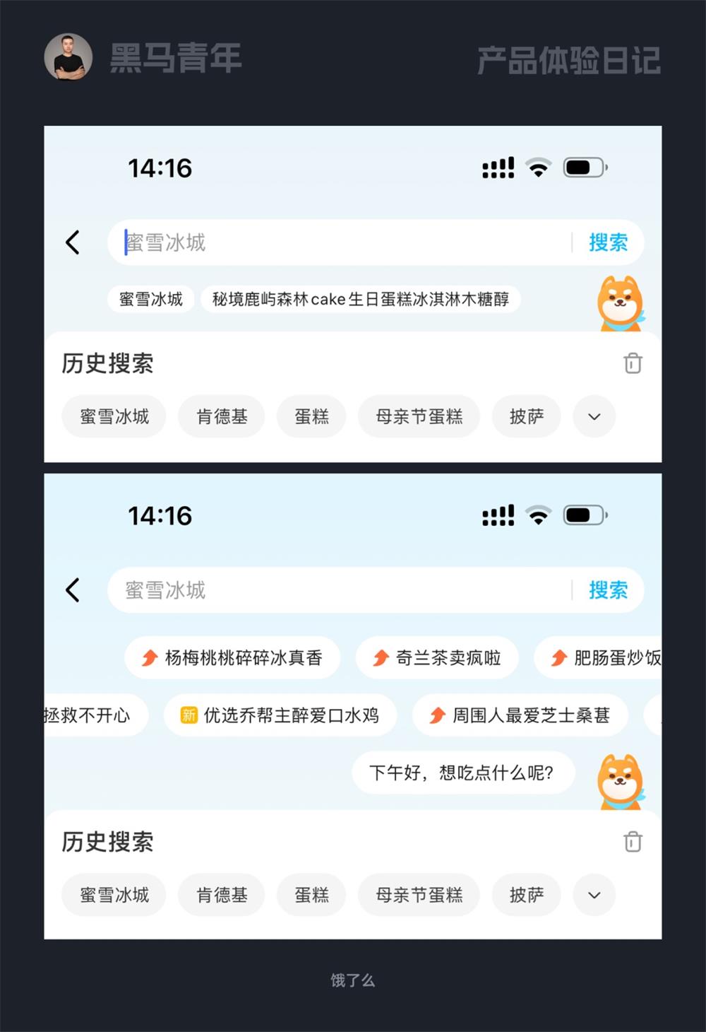 10個(gè)大廠產(chǎn)品細(xì)節(jié)剖析，看看高手是如何做設(shè)計(jì)的！