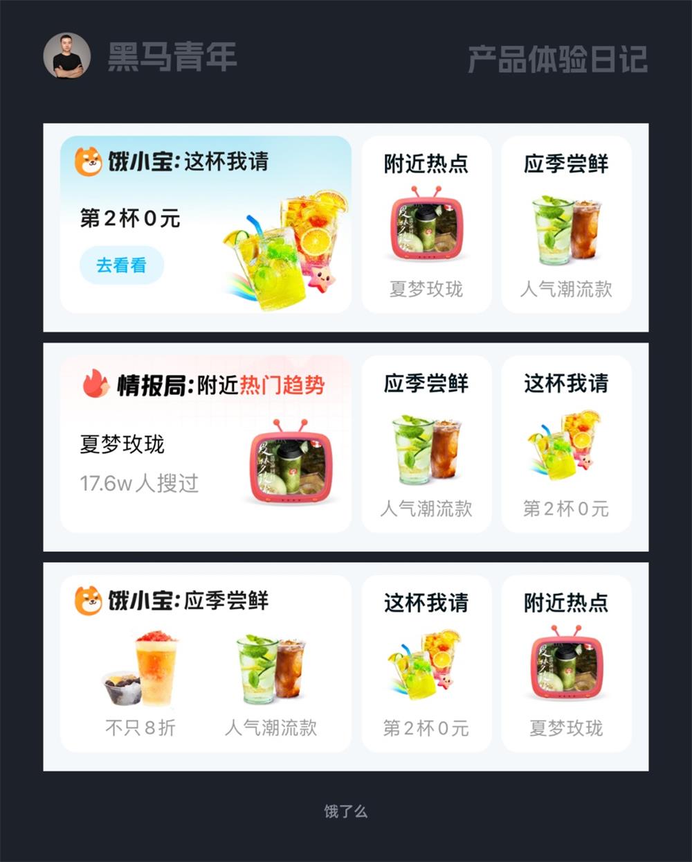 10個(gè)大廠產(chǎn)品細(xì)節(jié)剖析，看看高手是如何做設(shè)計(jì)的！