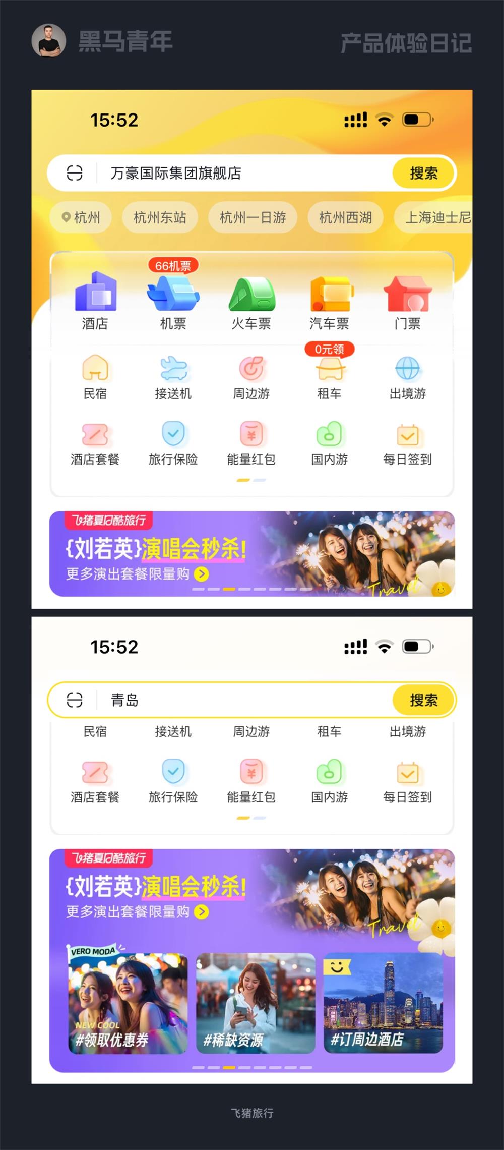 10個(gè)大廠產(chǎn)品細(xì)節(jié)剖析，看看高手是如何做設(shè)計(jì)的！