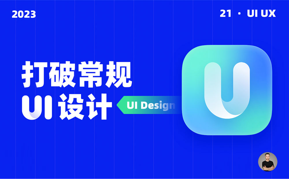 10個產品細節(jié)剖析，看看高手是如何做設計的！(四)