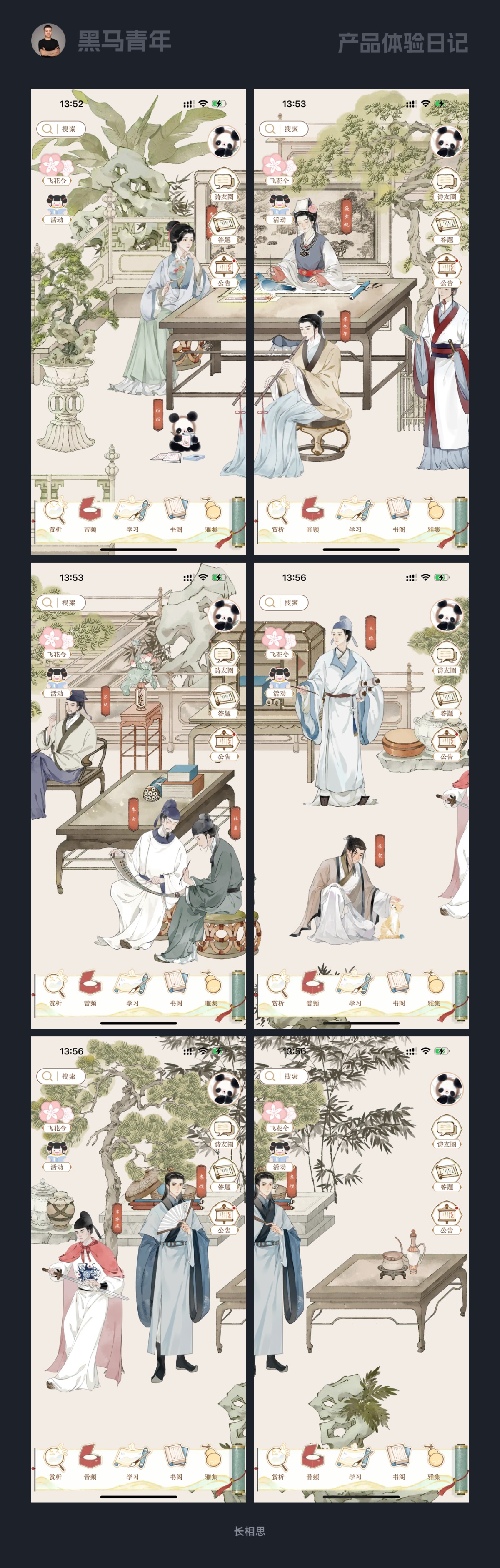 10個(gè)產(chǎn)品細(xì)節(jié)剖析，看看高手是如何做設(shè)計(jì)的！